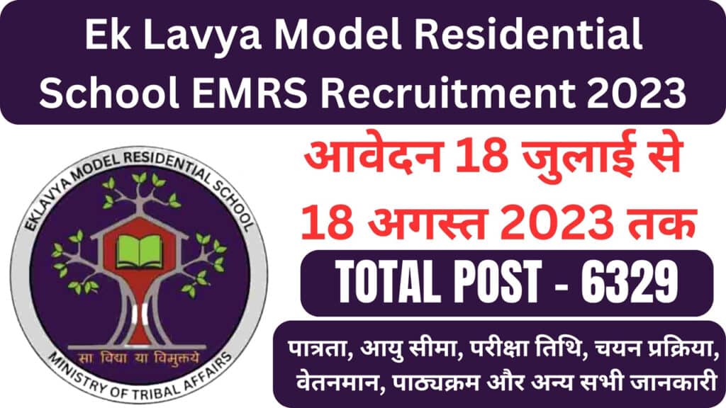 Ek Lavya Model Residential School EMRS Recruitment 2023 - 1