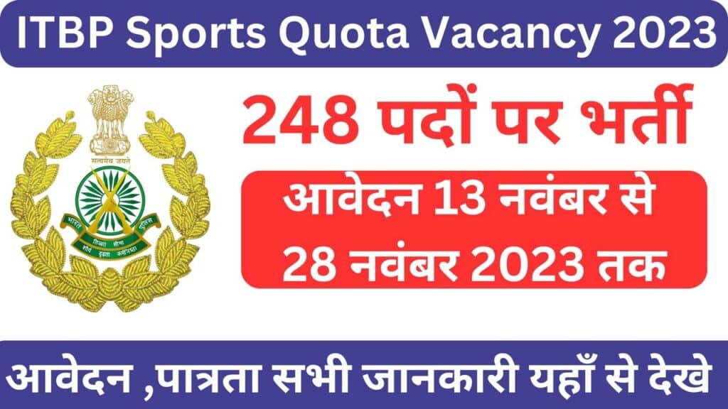 ITBP Sports Quota Vacancy 2023