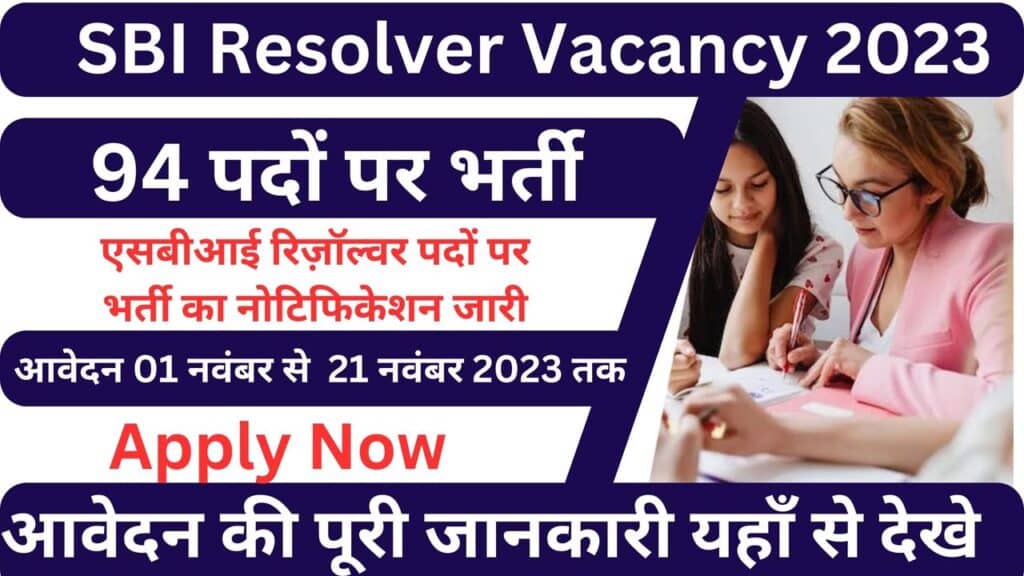 SBI Resolver Vacancy 2023