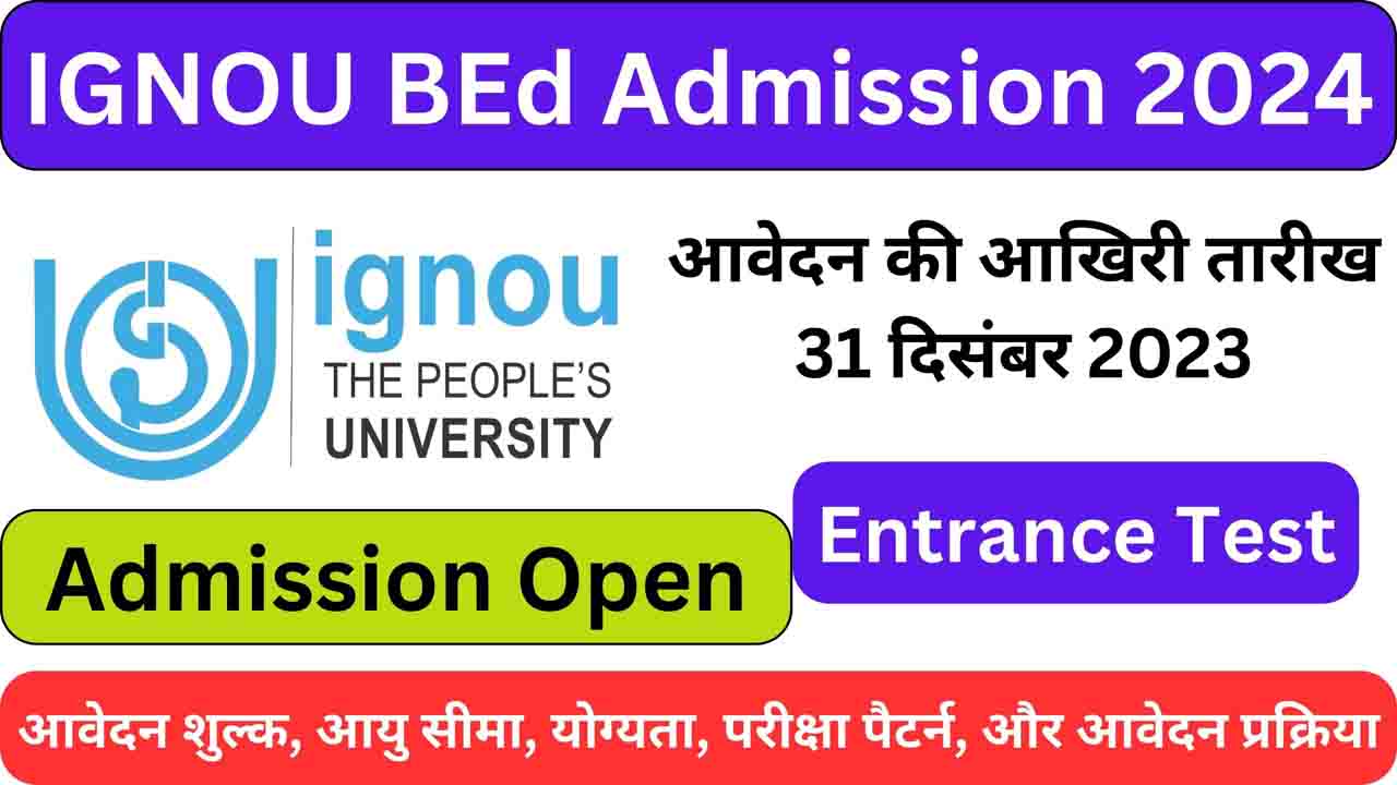 IGNOU BEd Admission 2024 Notification Released! Apply Now for BEd from