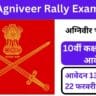 Army Agniveer Rally Exam 2024