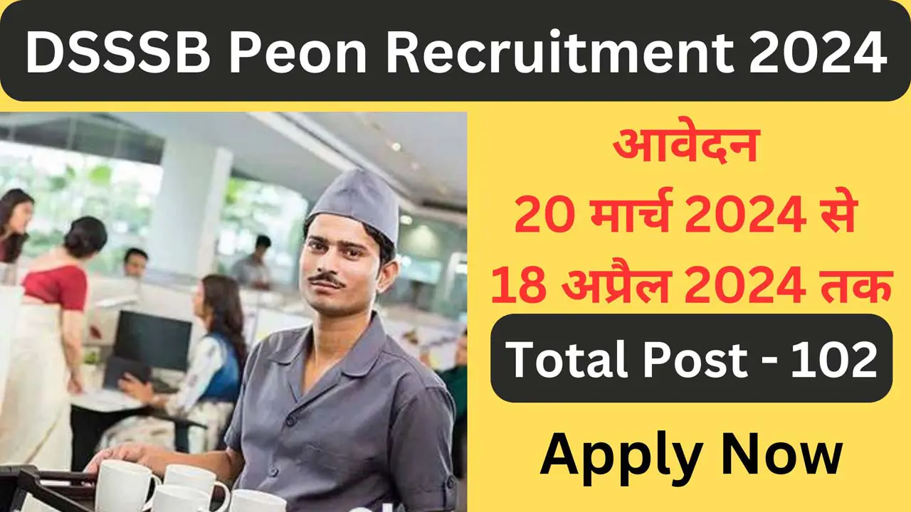 DSSSB Peon Recruitment 2024